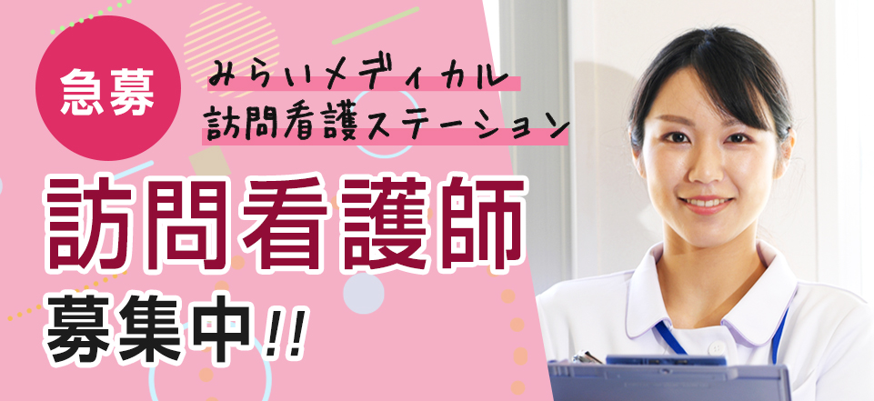 採用情報