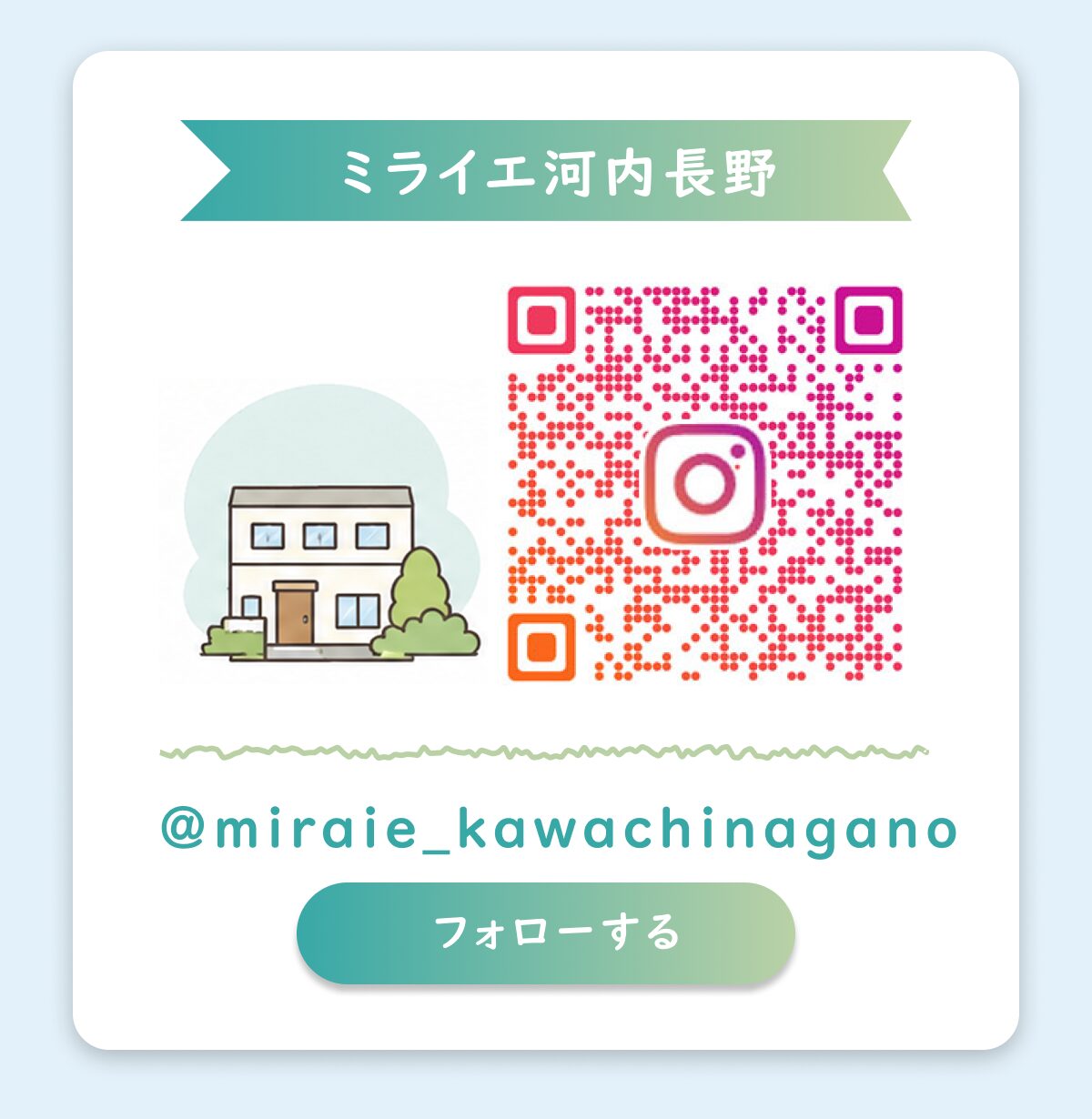 ミライエ河内長野 Instagram @miraie_kawachinagano
