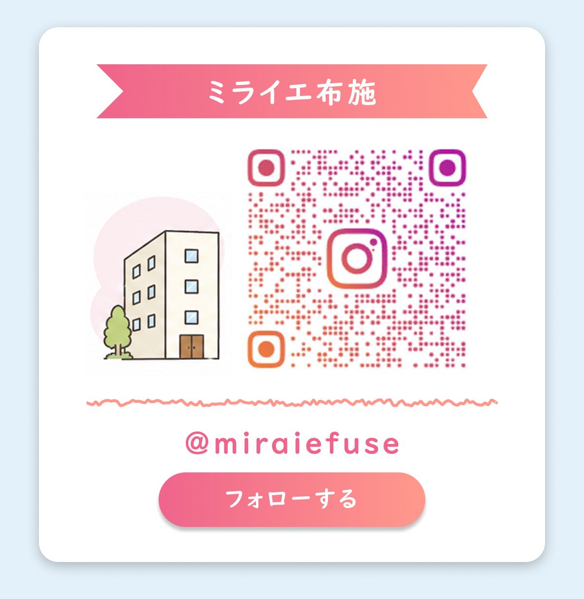 ミライエ布施 Instagram @miraiefuse