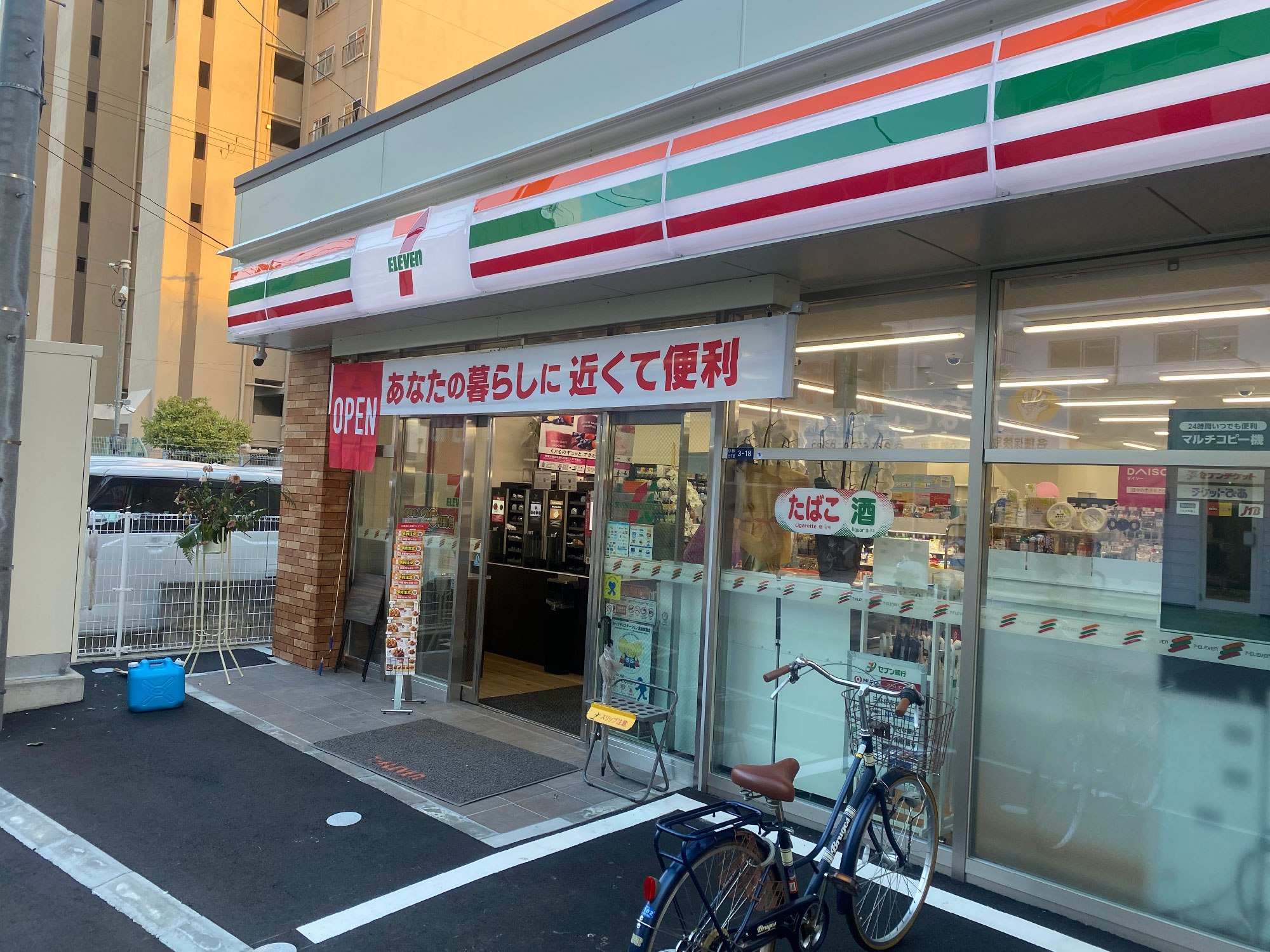 セブンイレブン